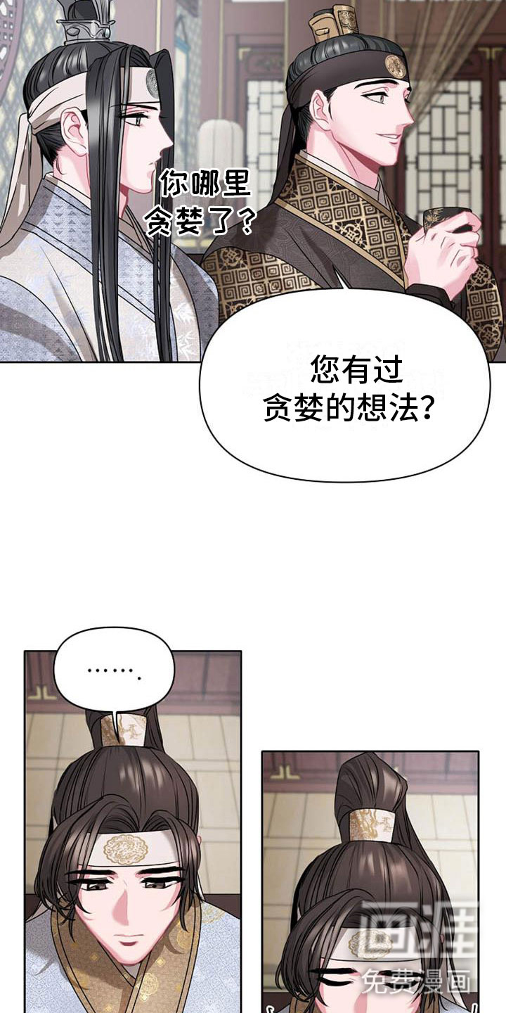 第8话16