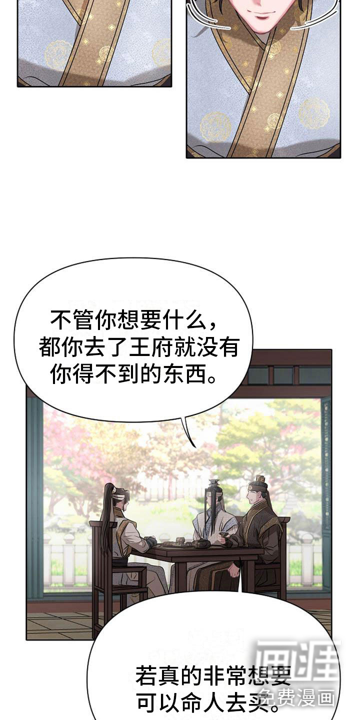 第8话17