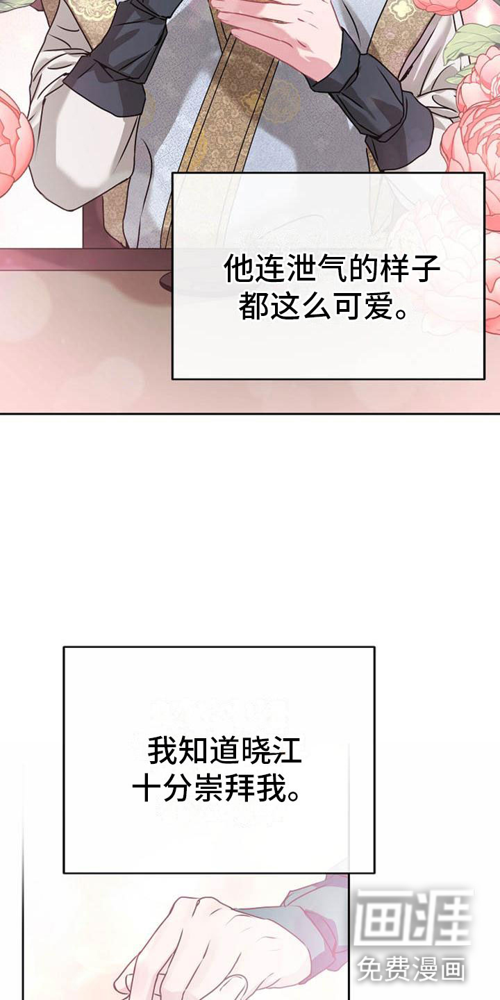 第8话4