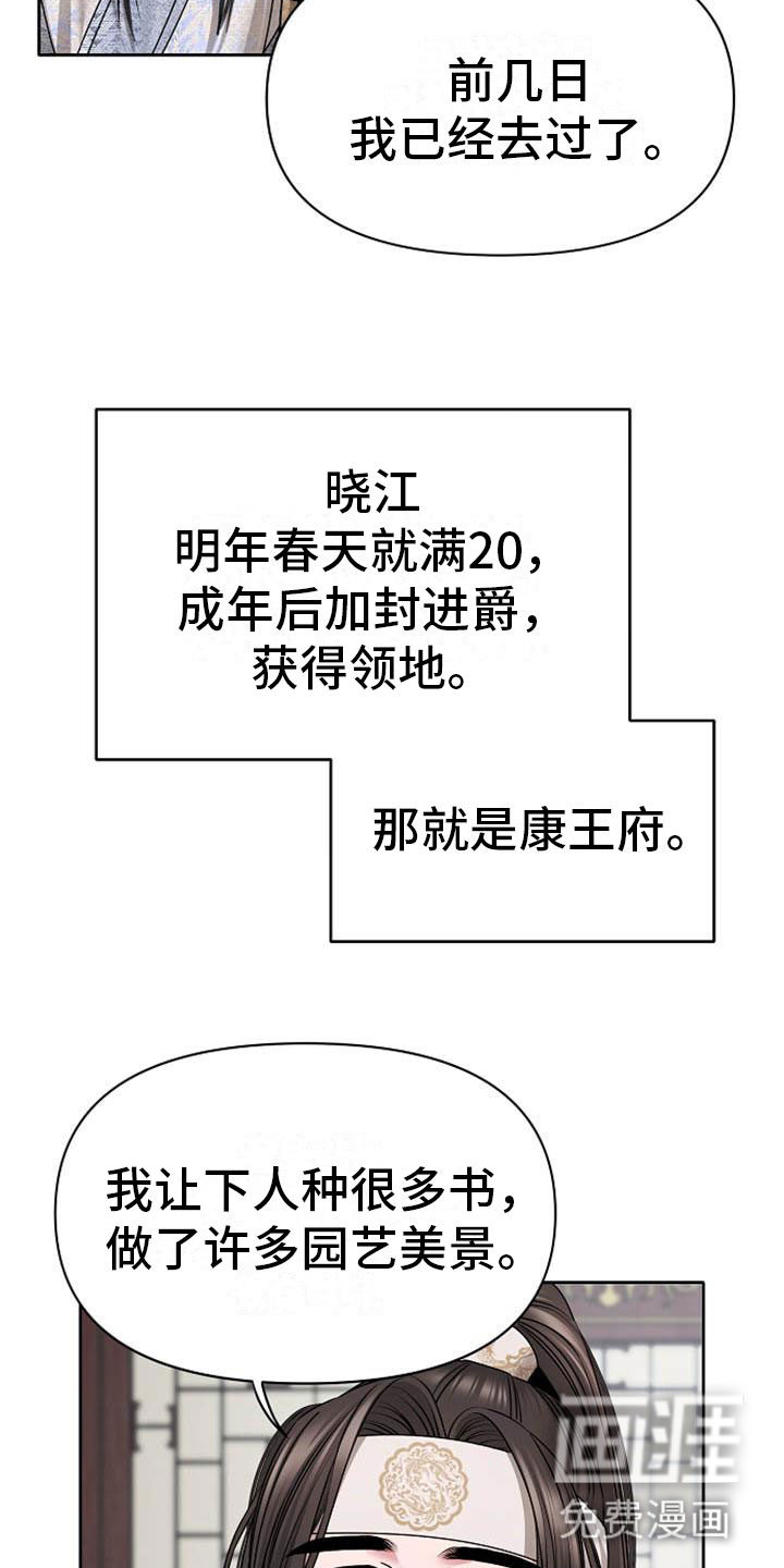 第7话21