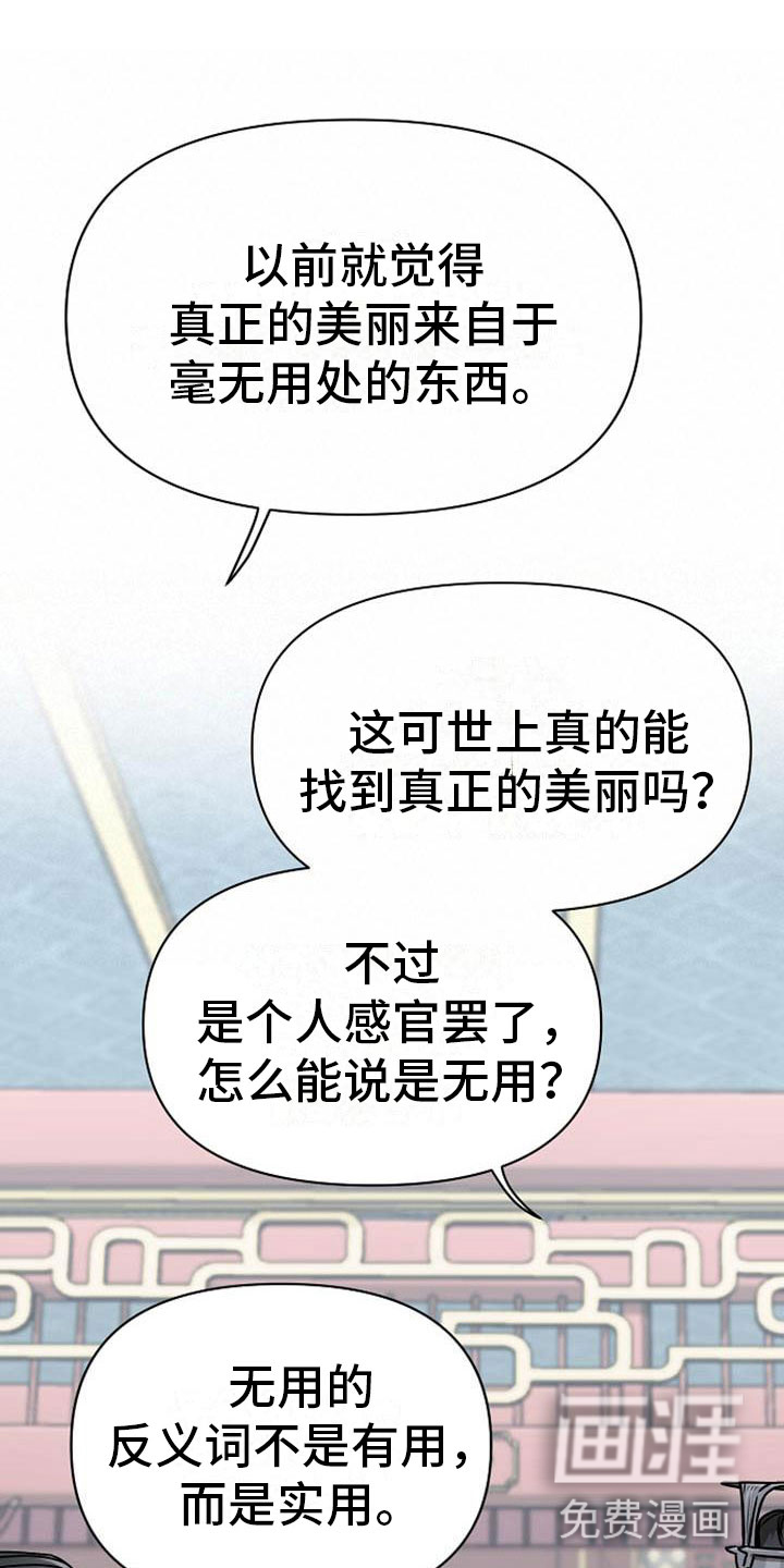第7话23