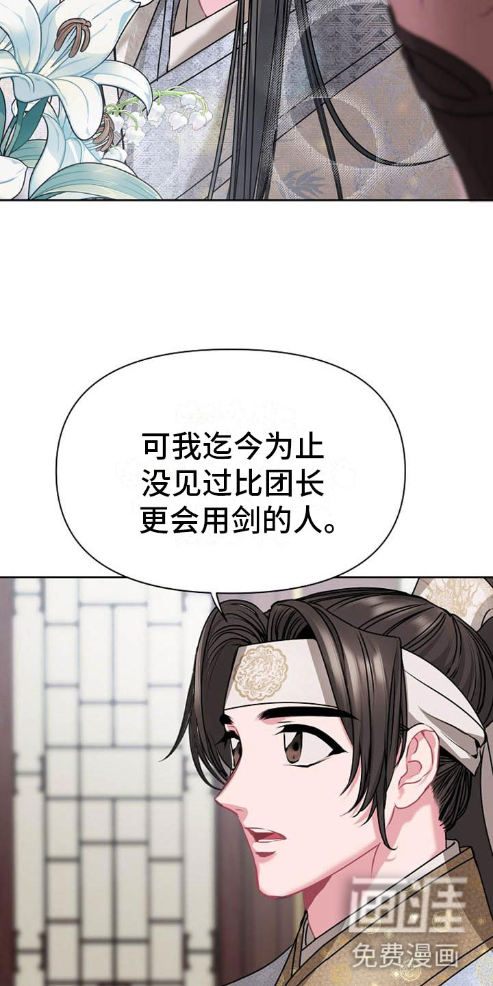 第7话28