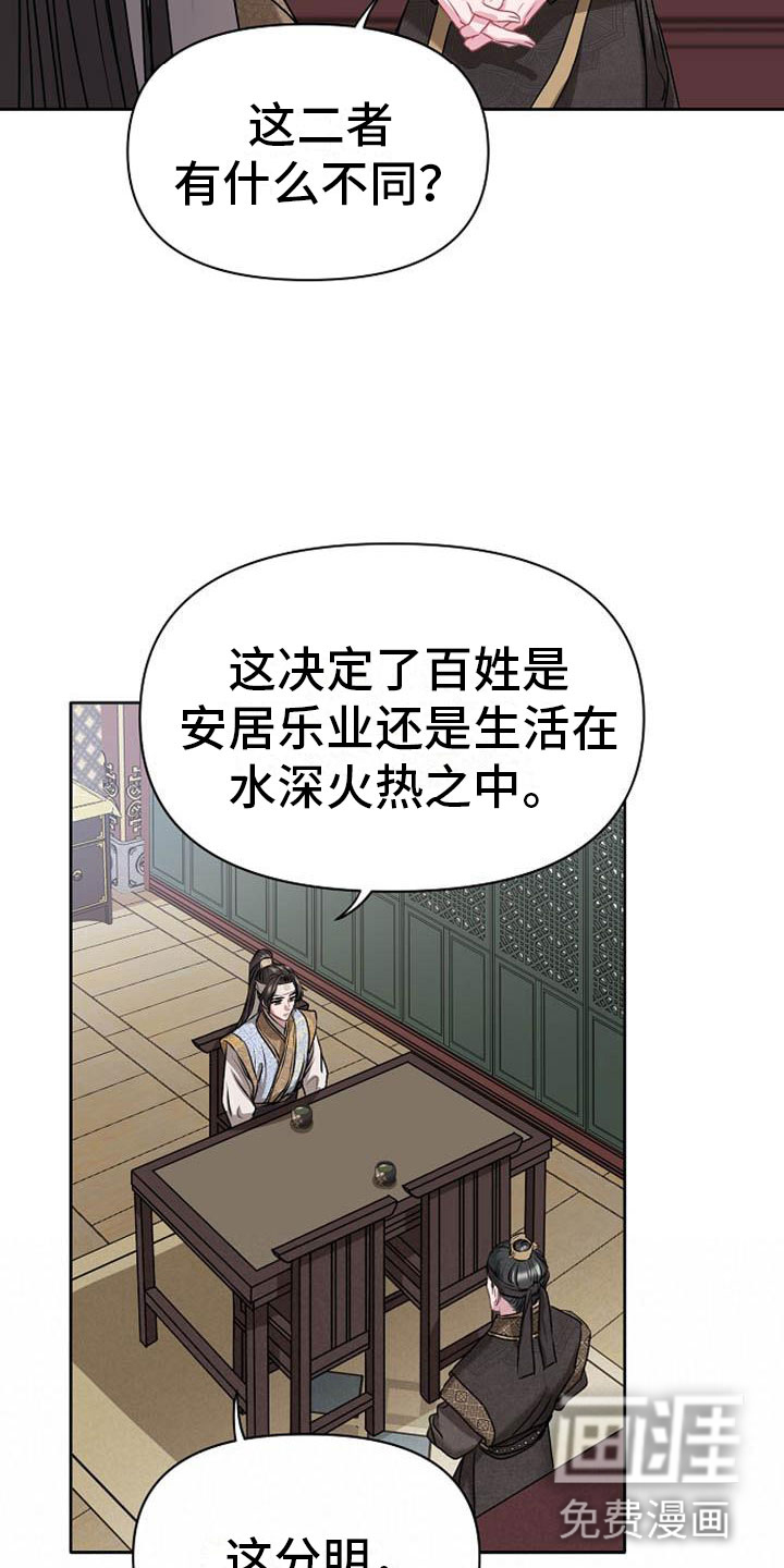 第7话9