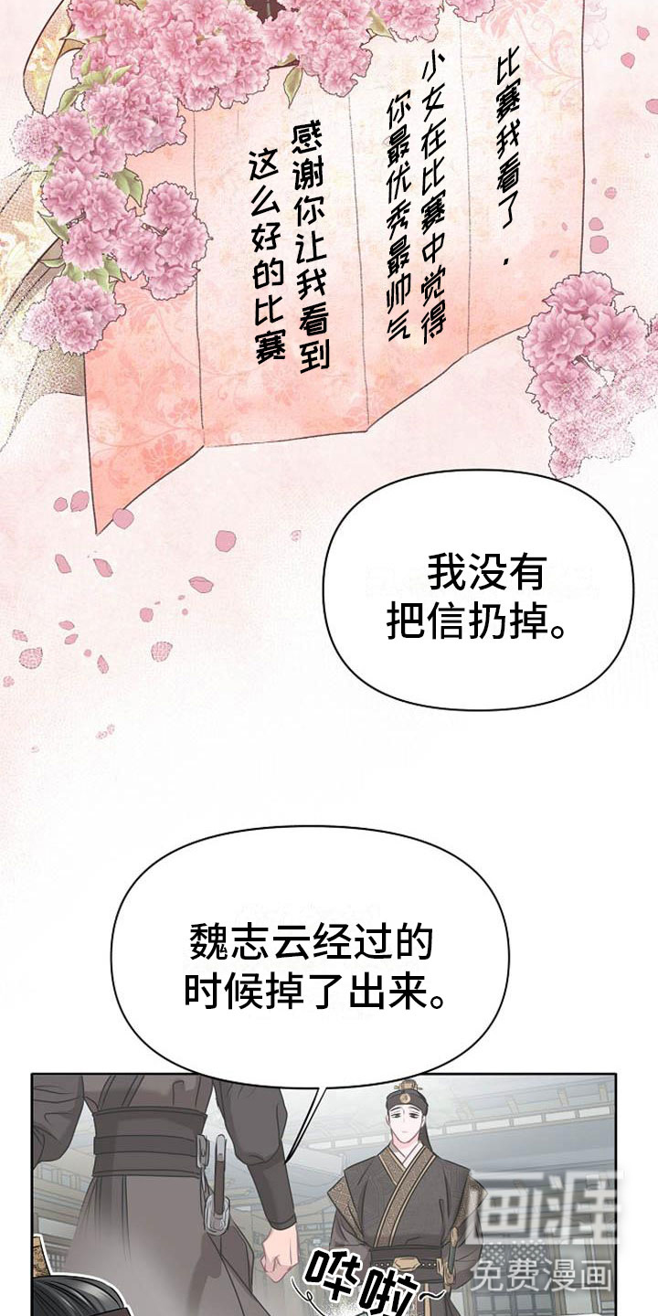 第6话10
