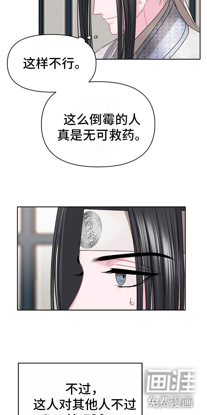 第6话12