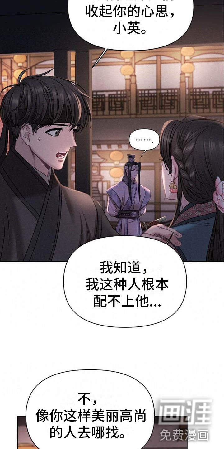 第6话16