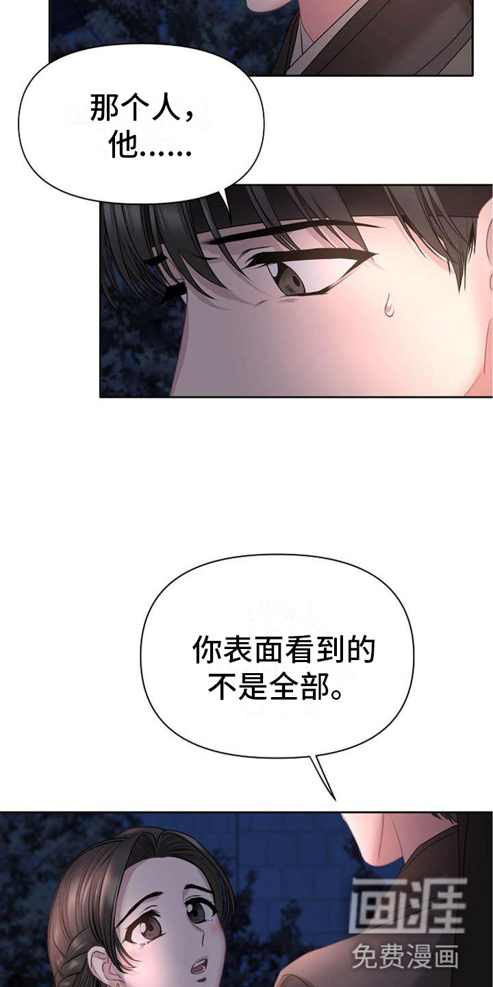 第6话18