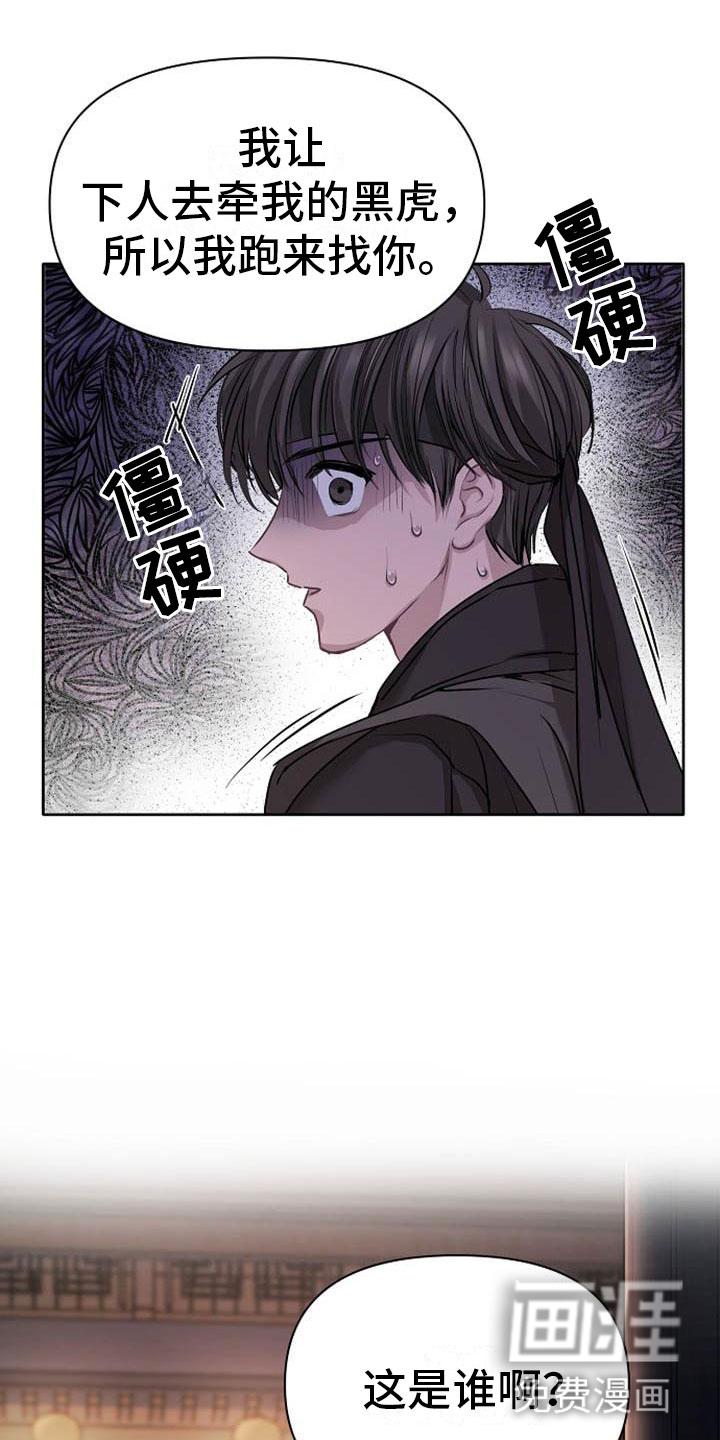 第6话24
