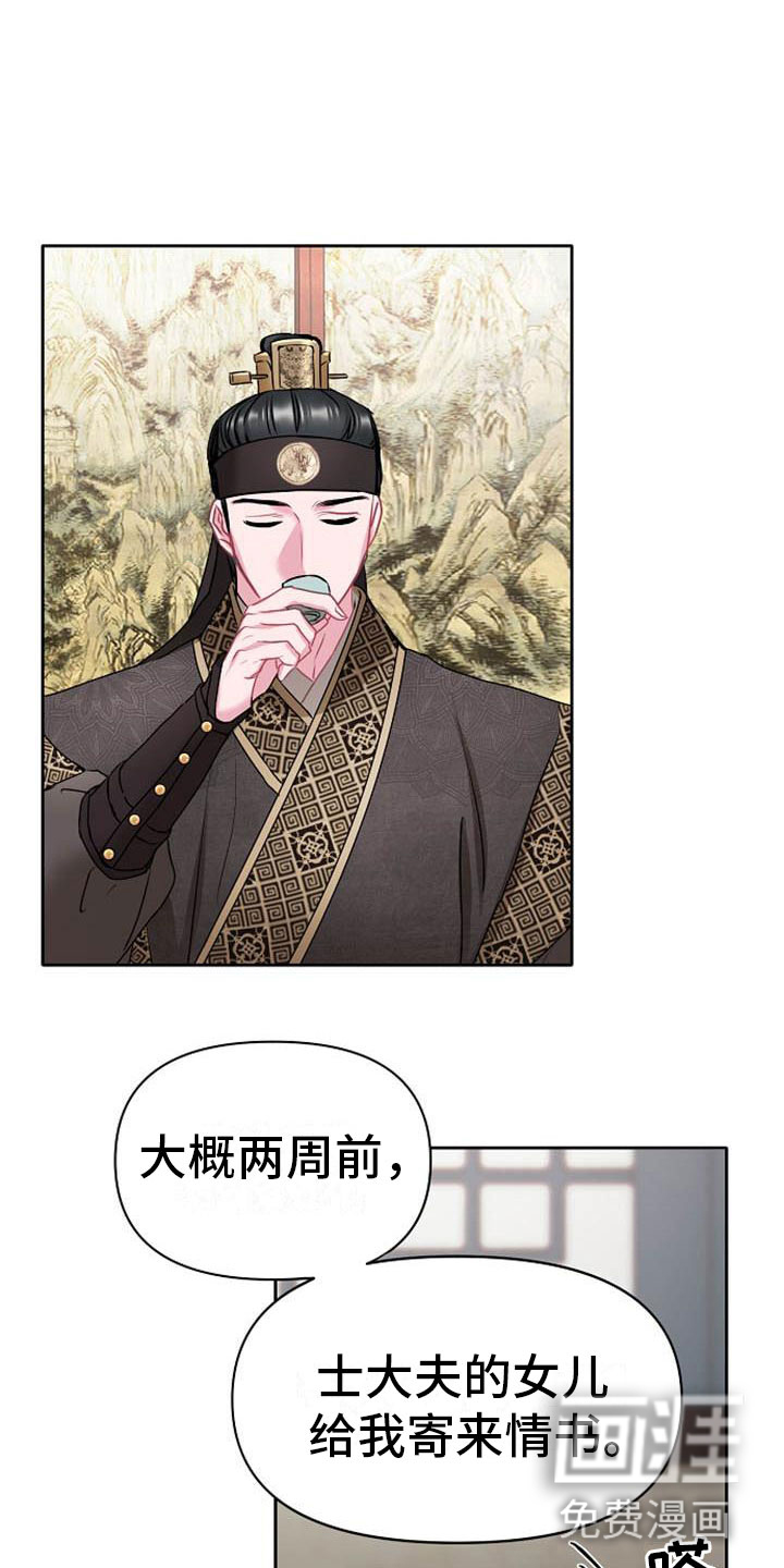 第6话3