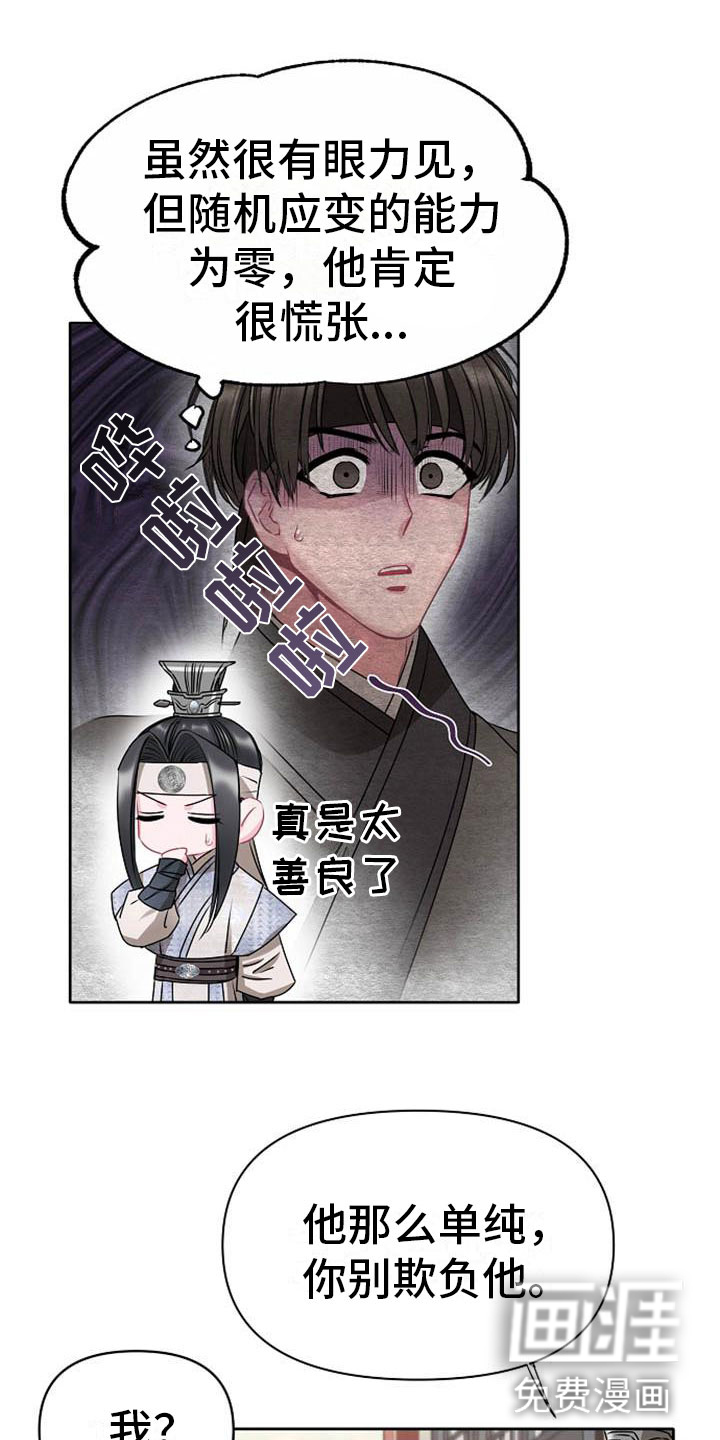 第6话7
