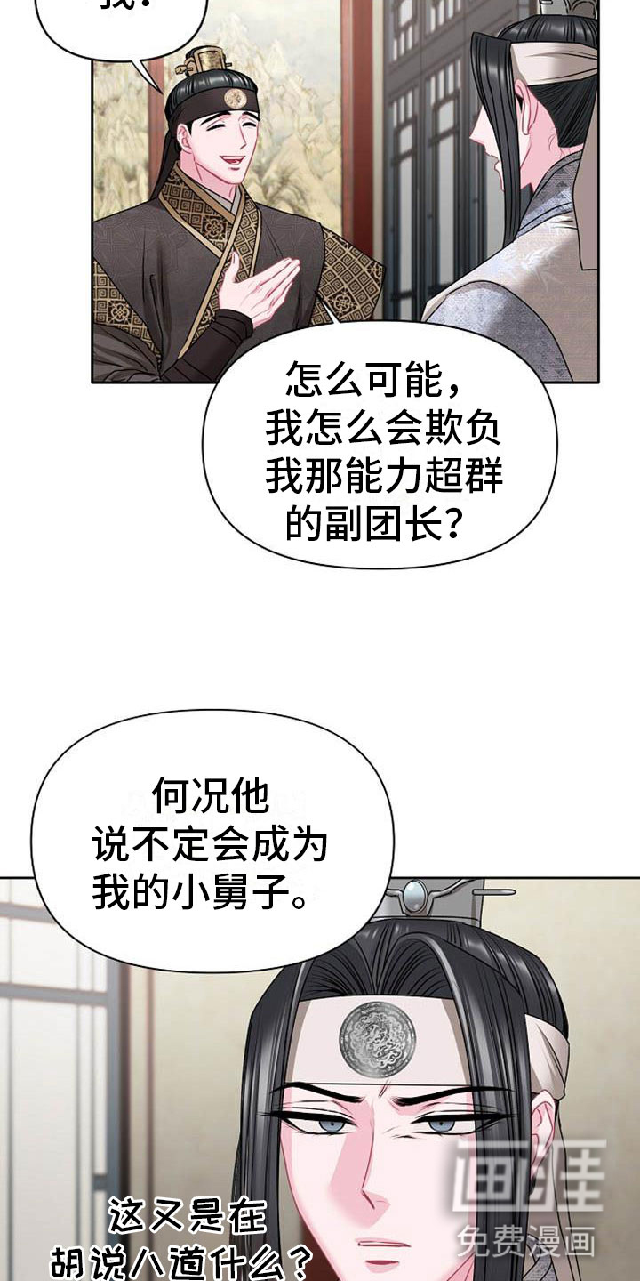 第6话8