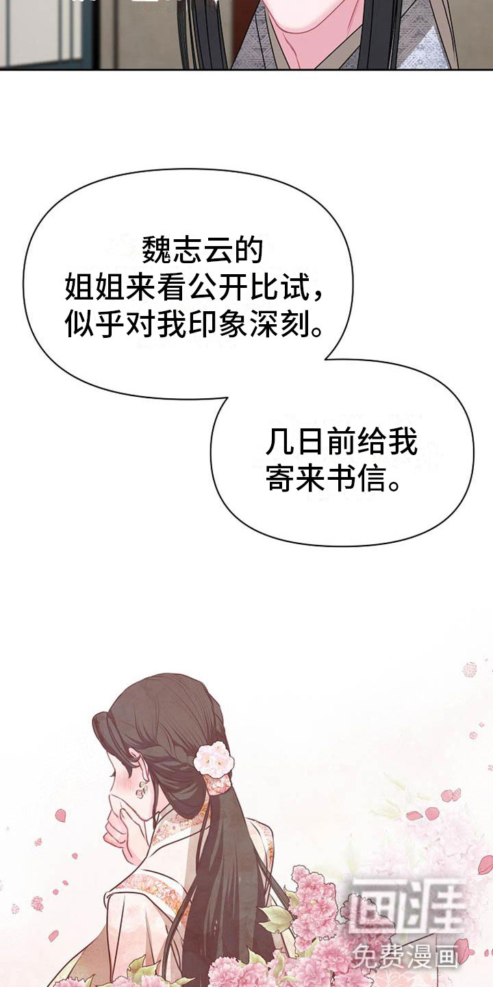 第6话9