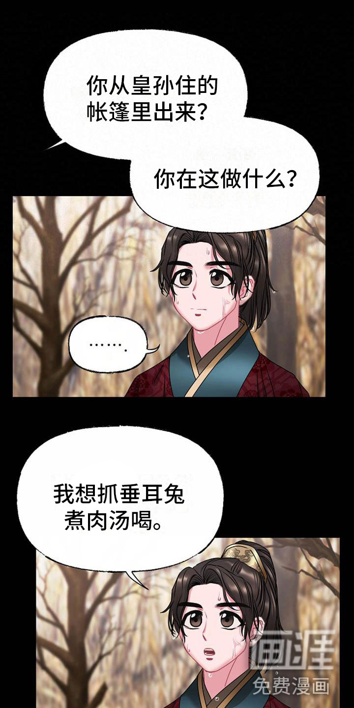 第5话11