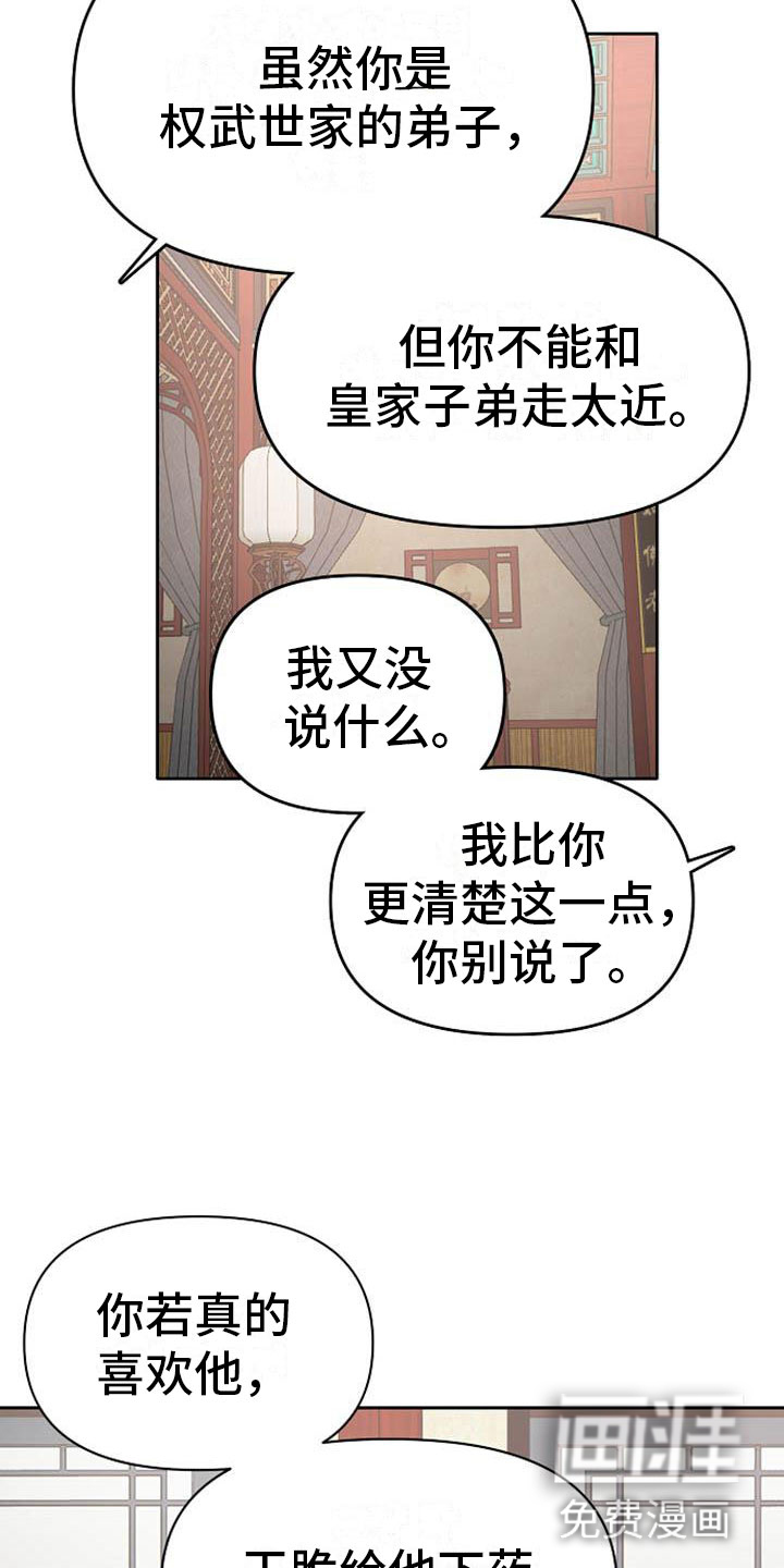 第5话16