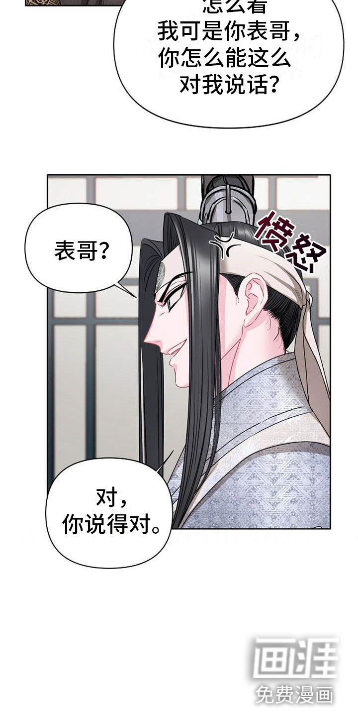 第5话18