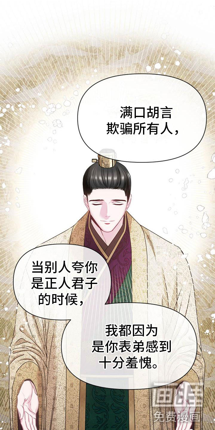 第5话19