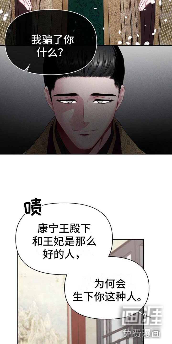 第5话20