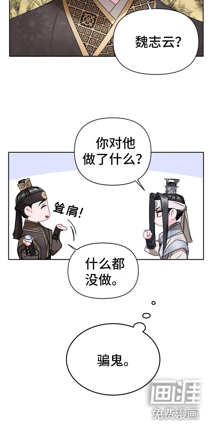 第5话23