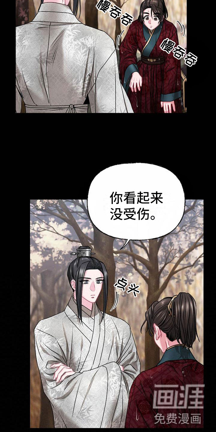 第5话9