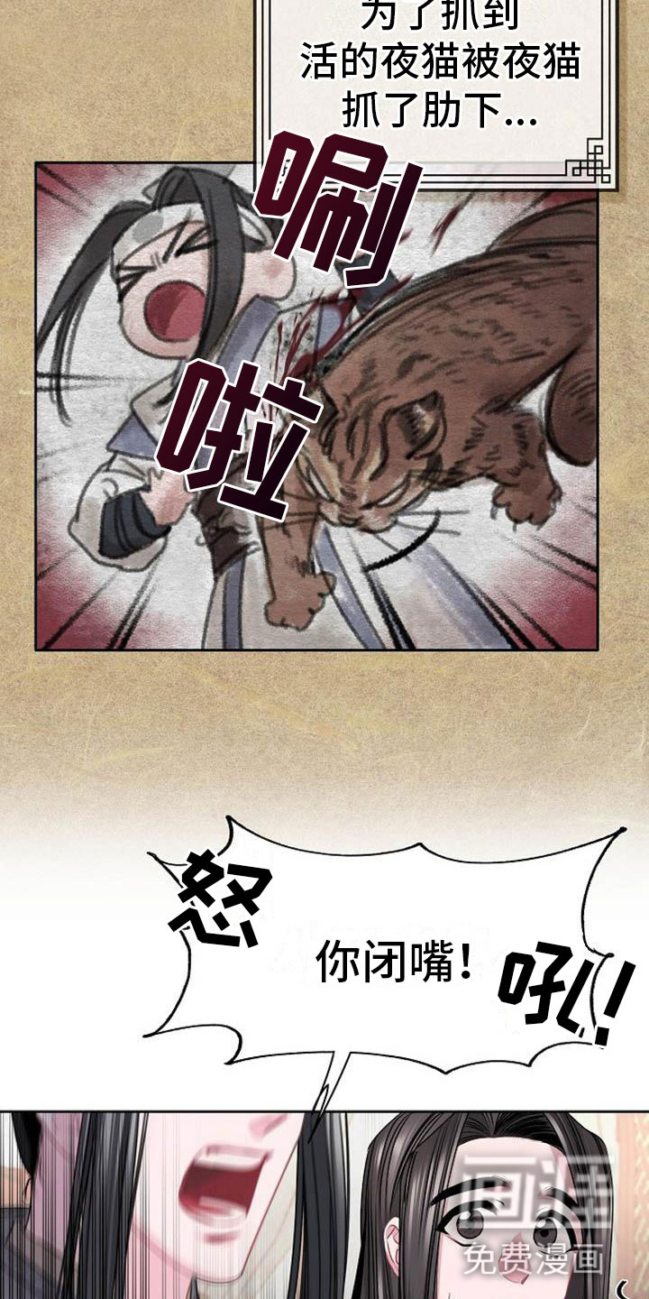 第4话6