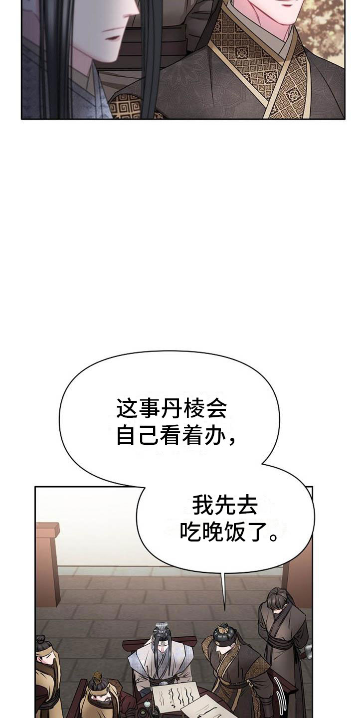 第3话11