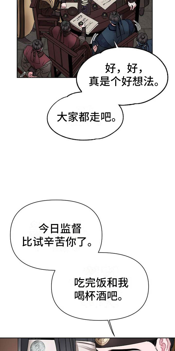 第3话12