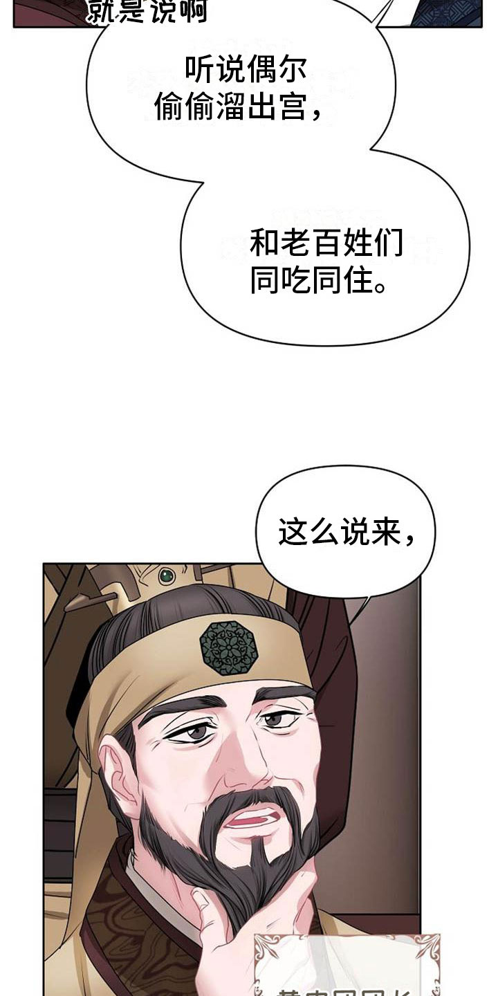 第3话2