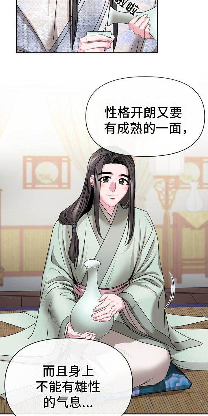 第3话23