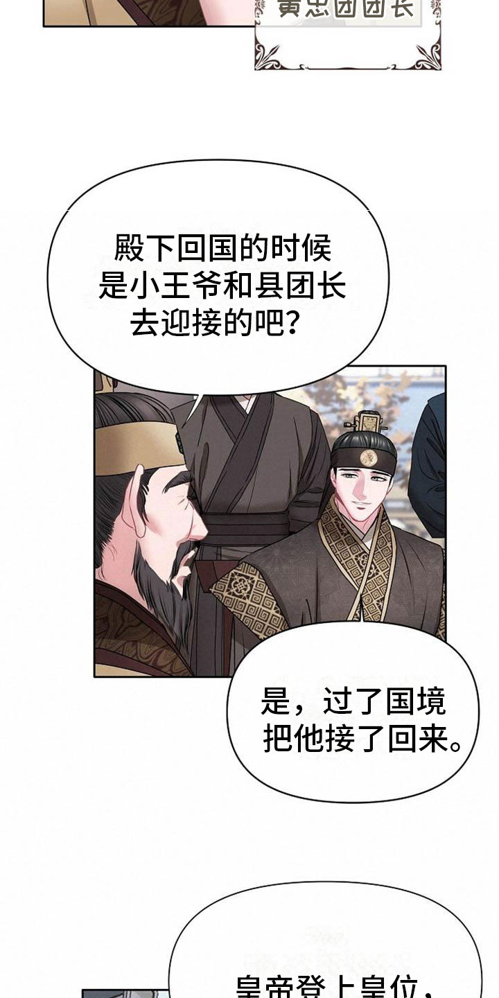 第3话3