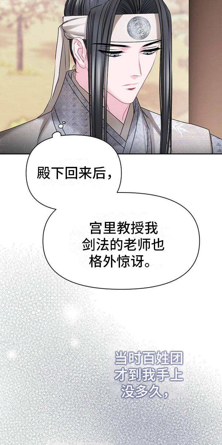 第3话6