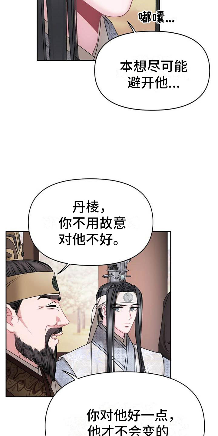 第3话9