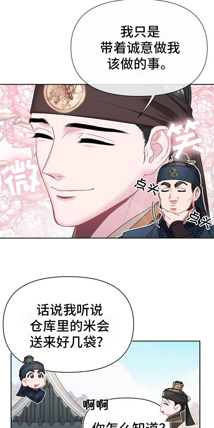 第2话10