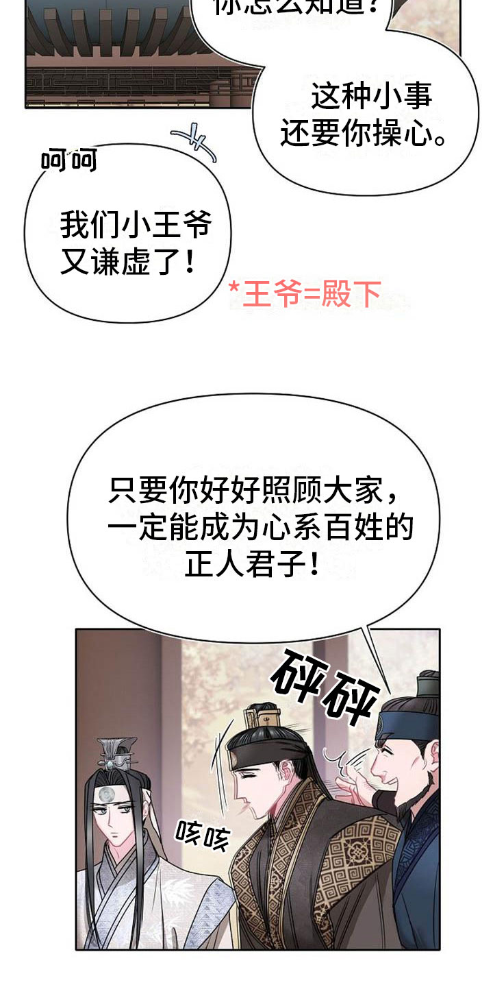 第2话11