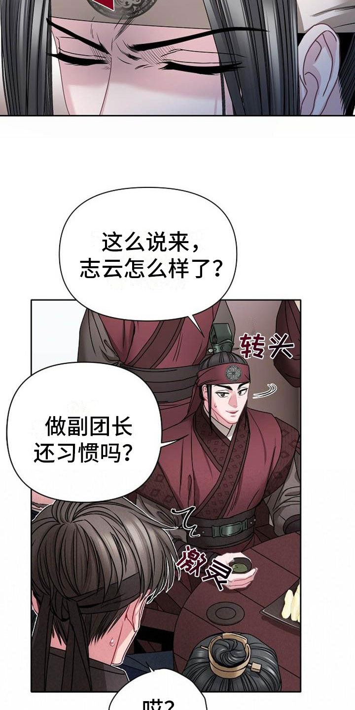 第2话14