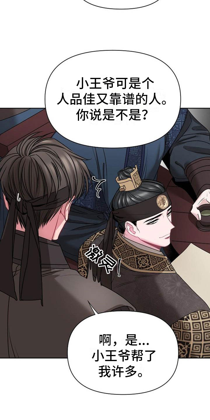 第2话16
