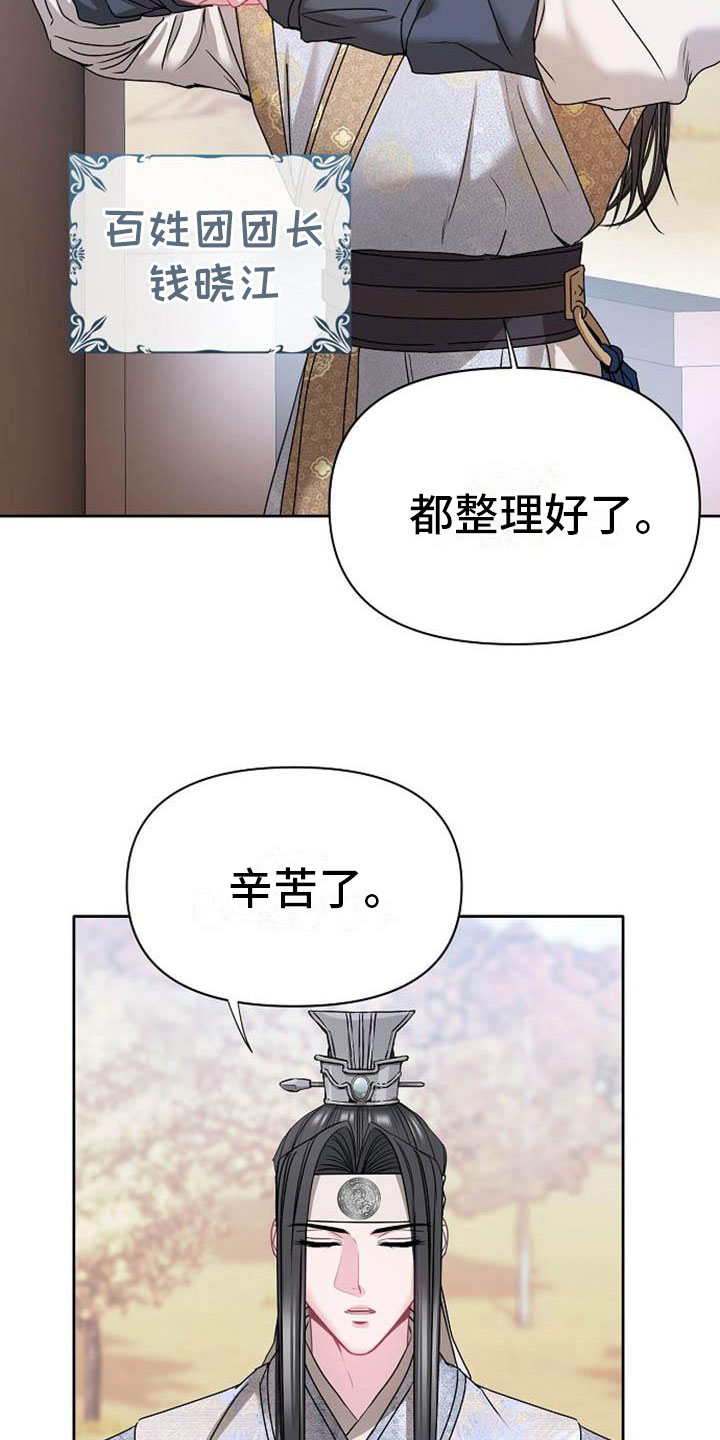第2话20