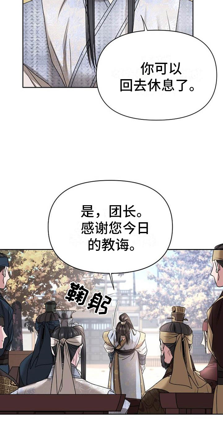 第2话21