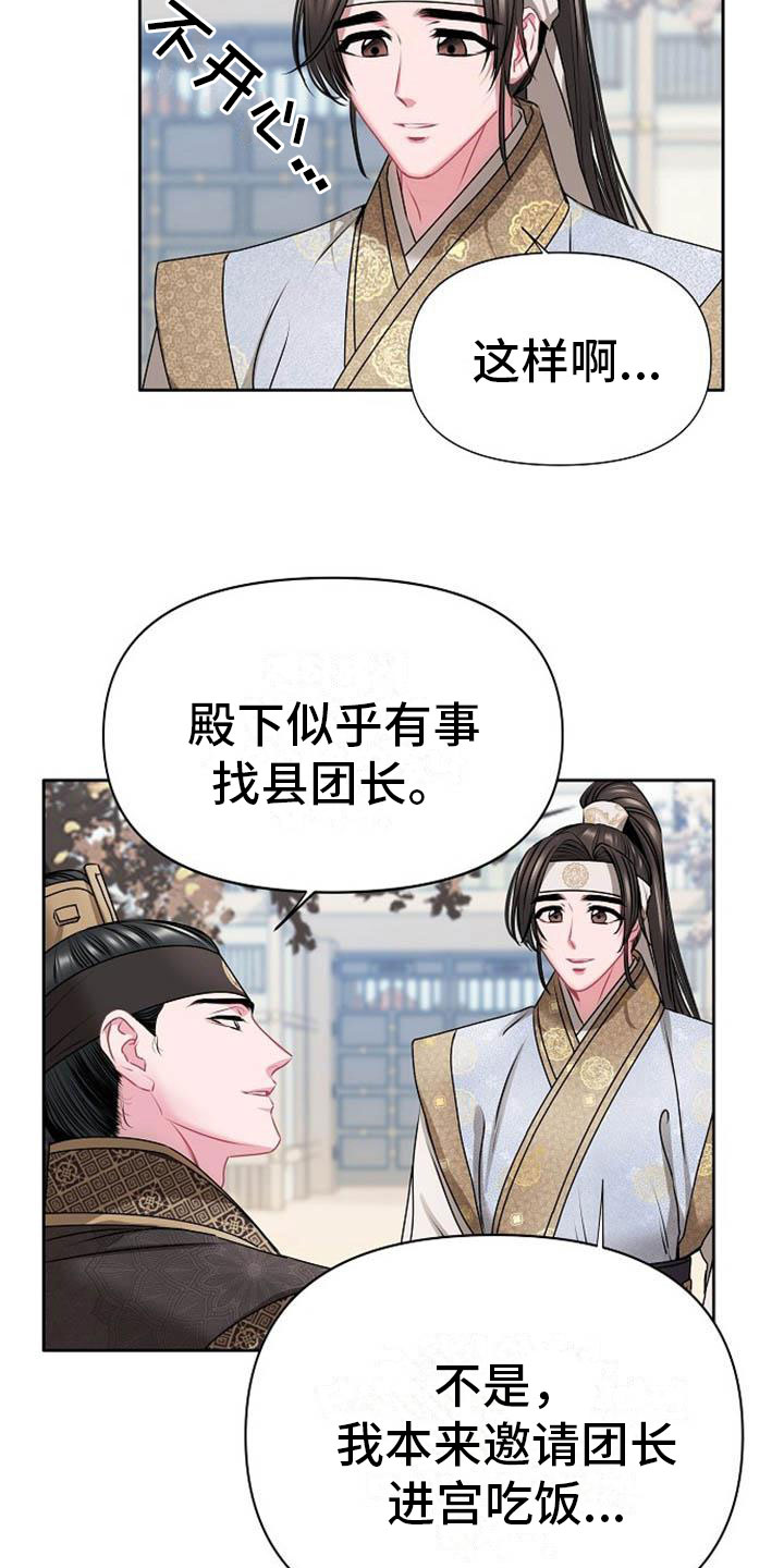 第2话3