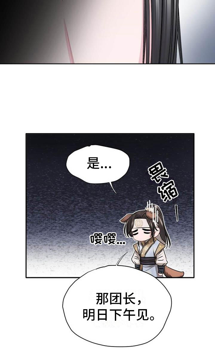 第2话7