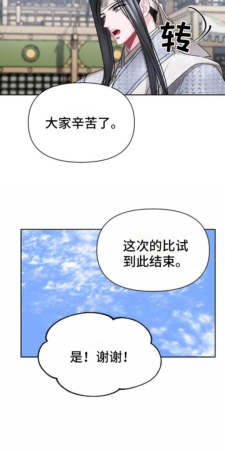 第1话20