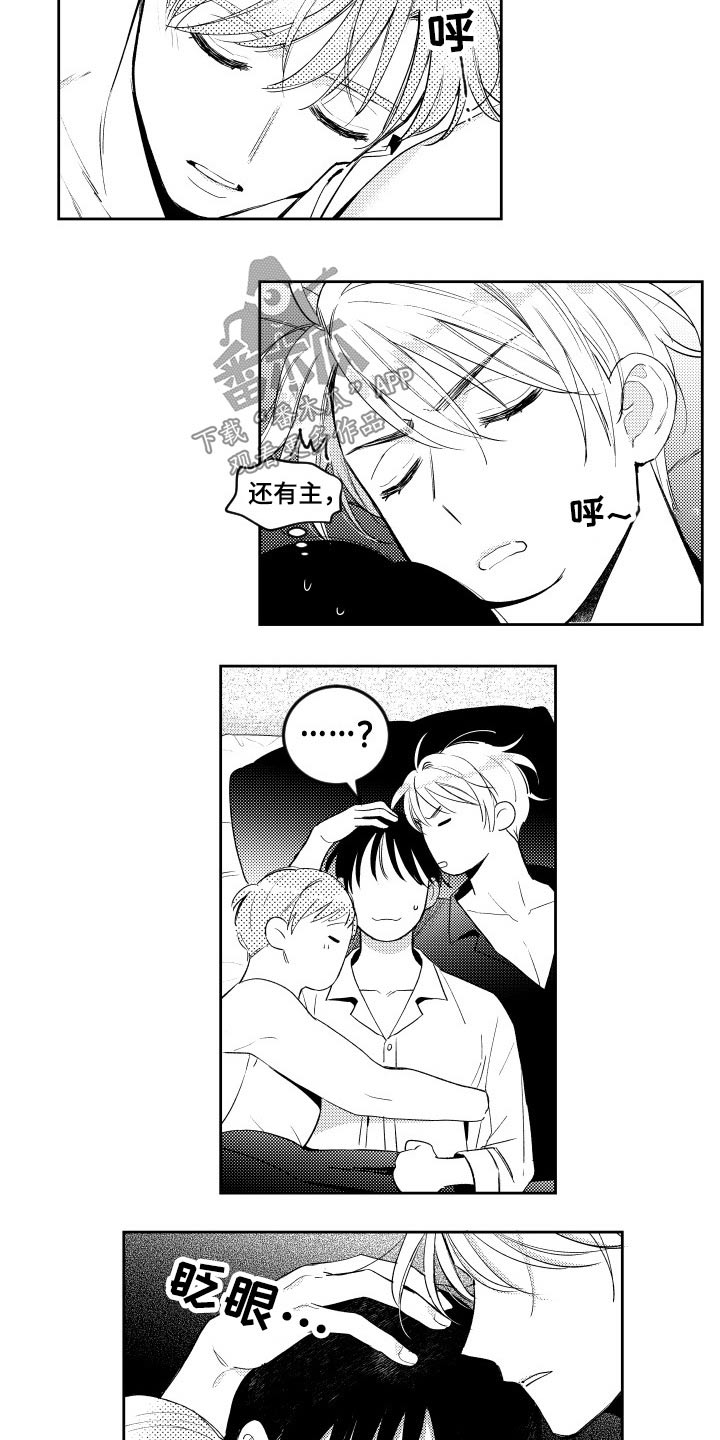 第133话4