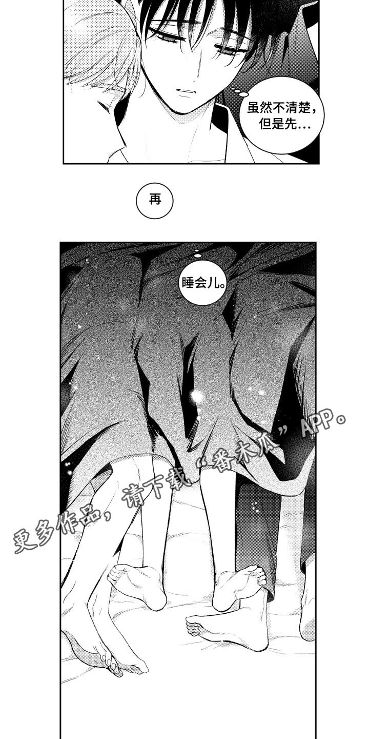 第133话5