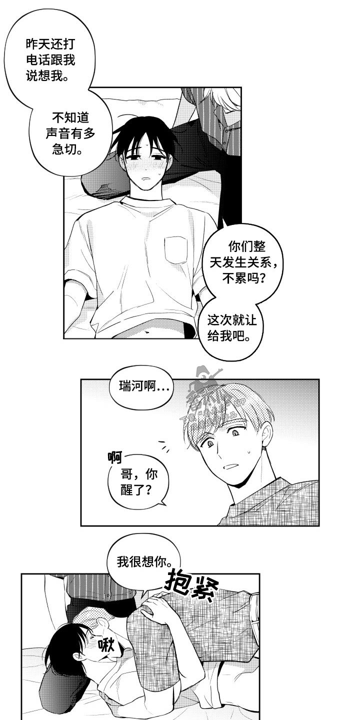 第132话10