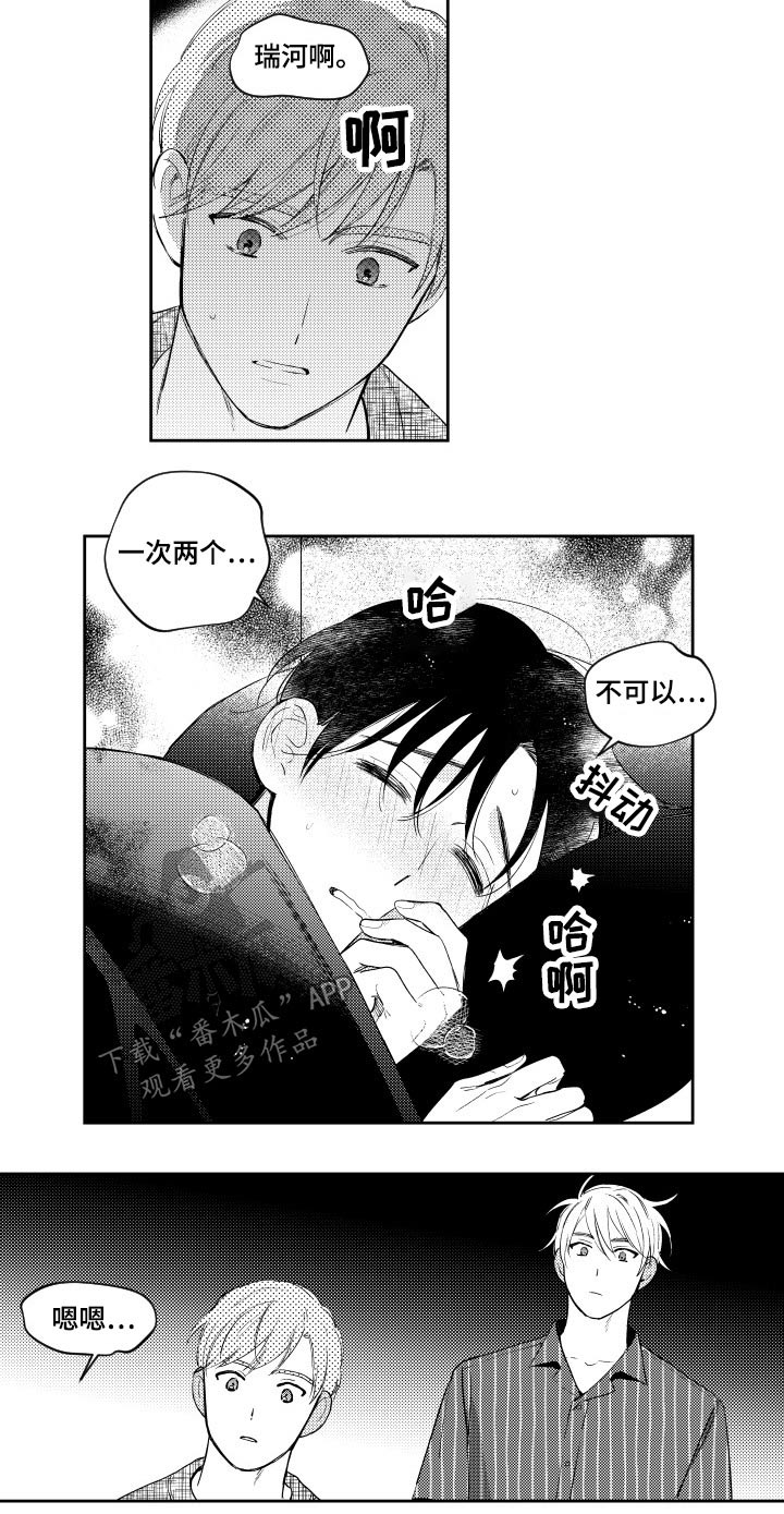 第132话9