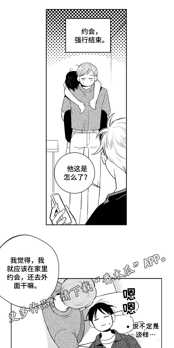 第127话8