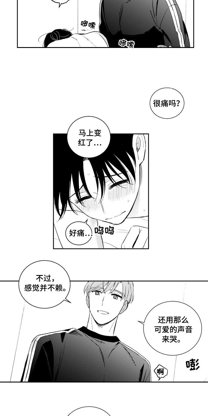 第124话3