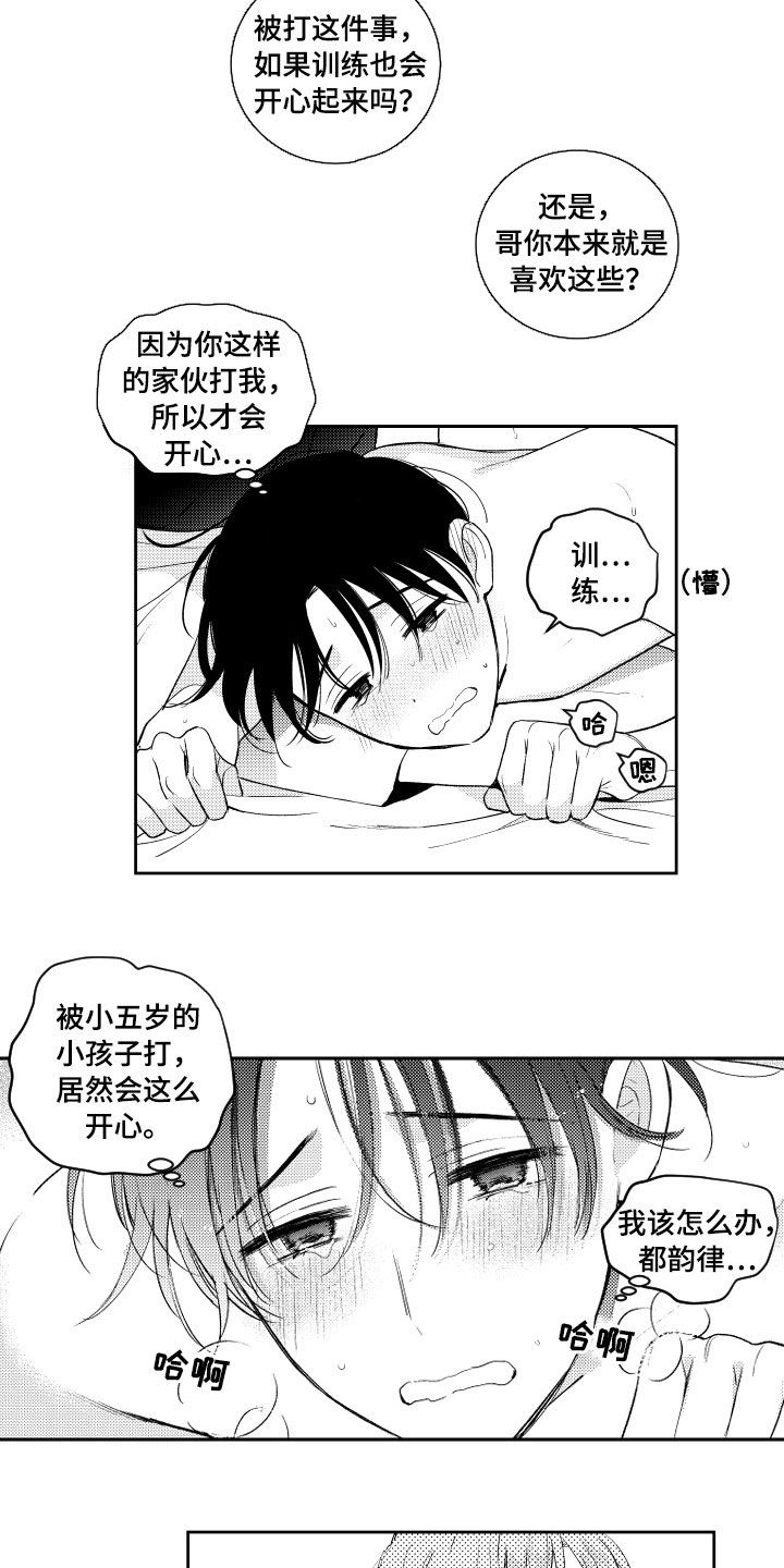 第124话4
