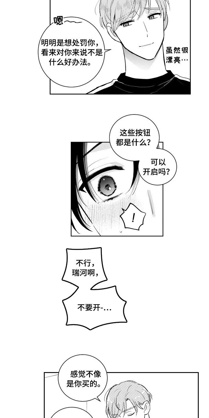 第124话5