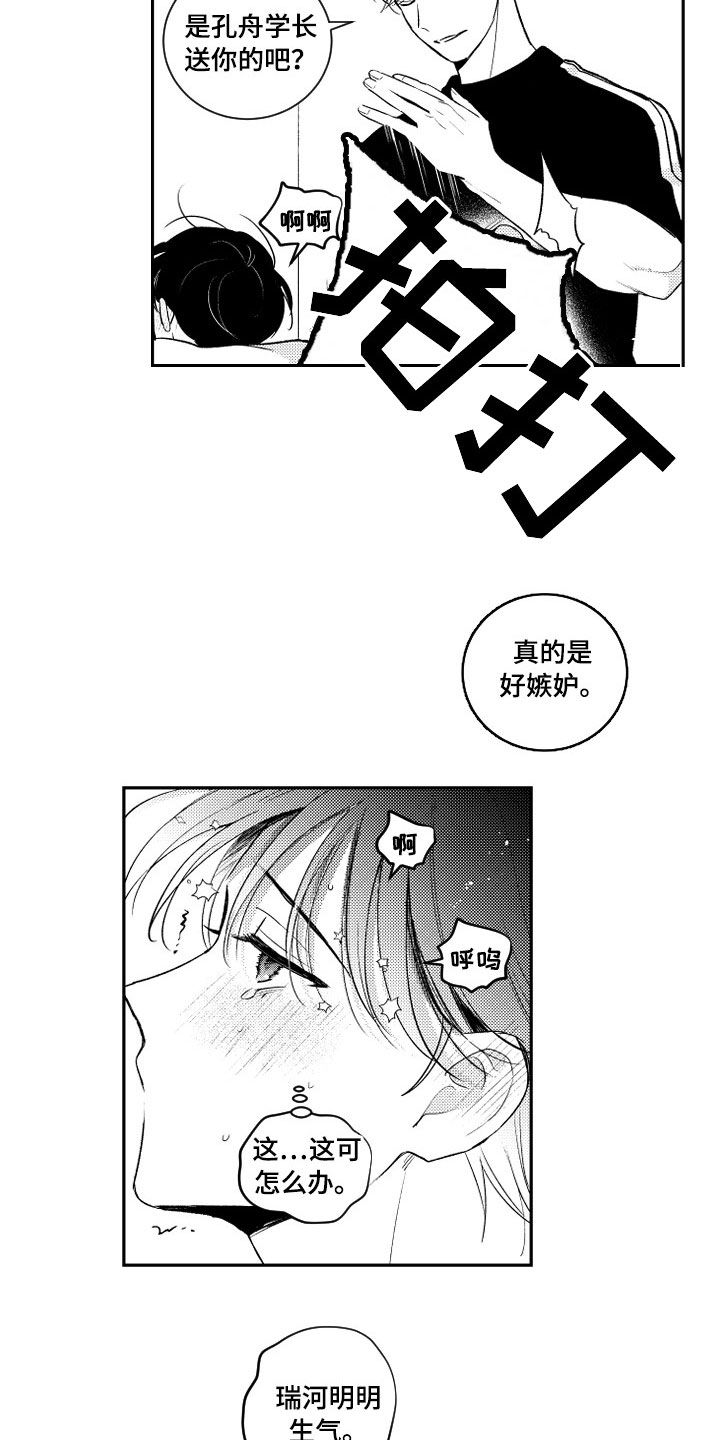 第124话6