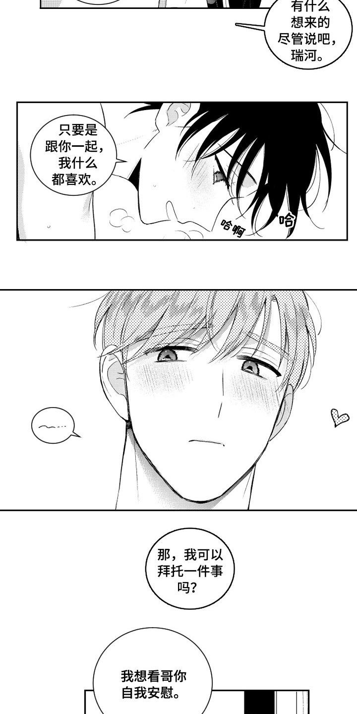 第124话8